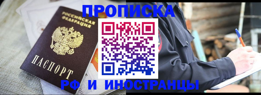 временная регистрация поиск в Чечне
