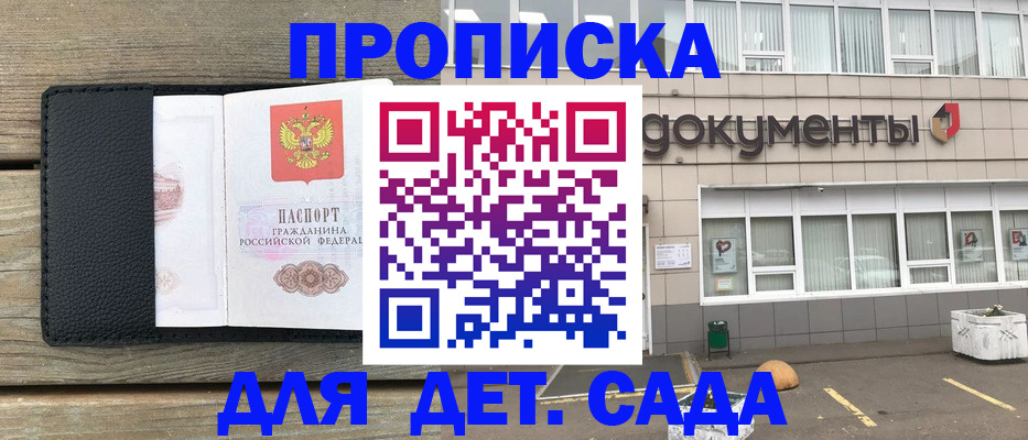 временная прописка в Чечне