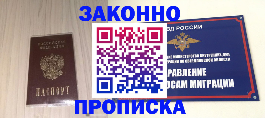 прописка паспорт в Чечне