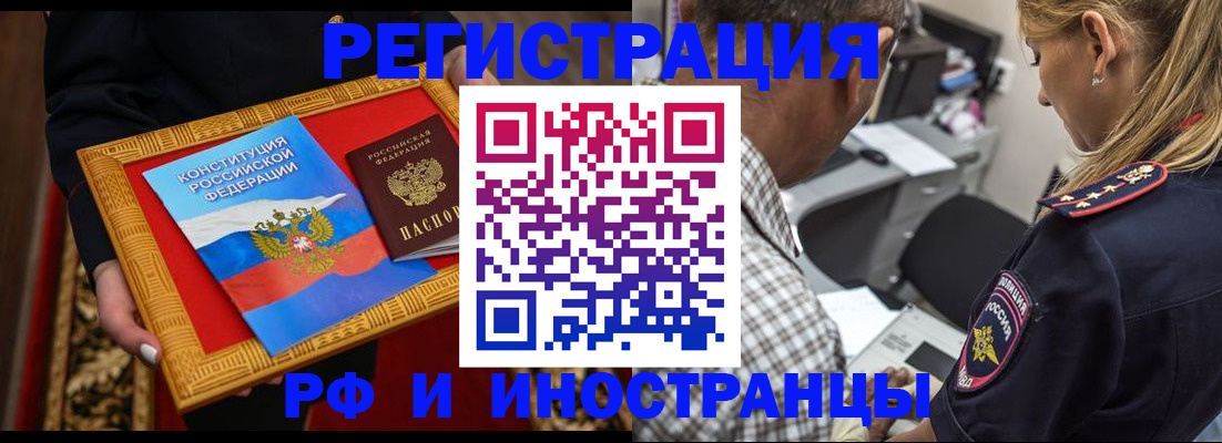 регистрация для школы в Чечне